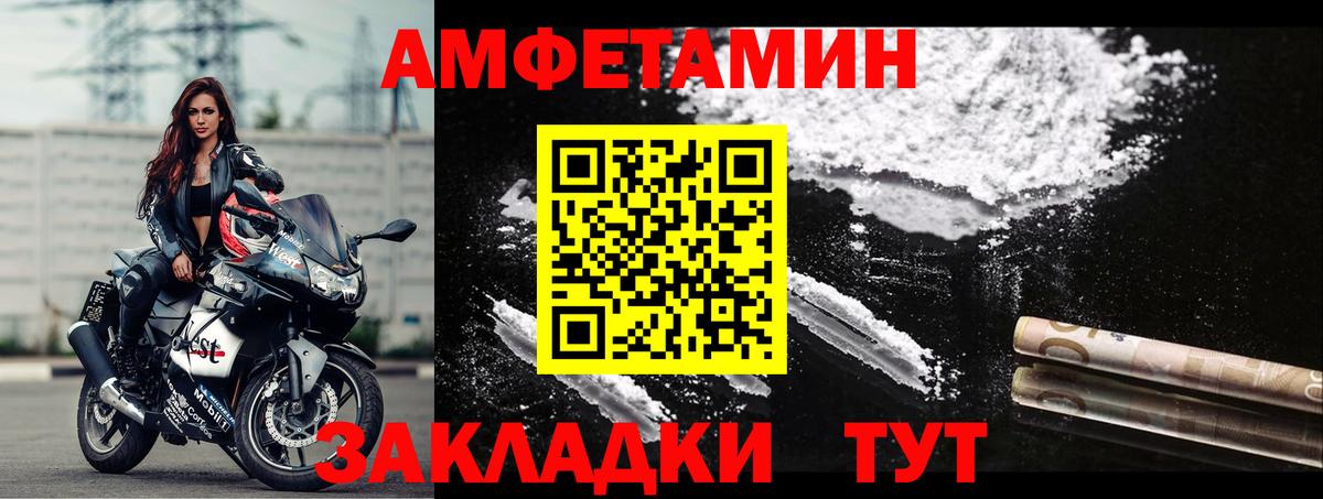 АМФЕТАМИН 98% Волгодонск