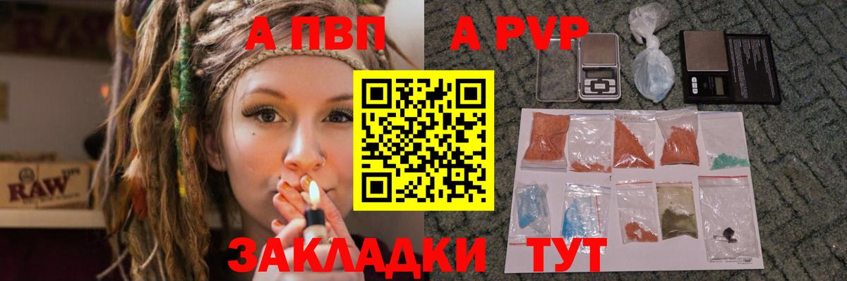 Alpha-PVP СК КРИС  APVP Соль  Вход с VPN  Волгодонск 