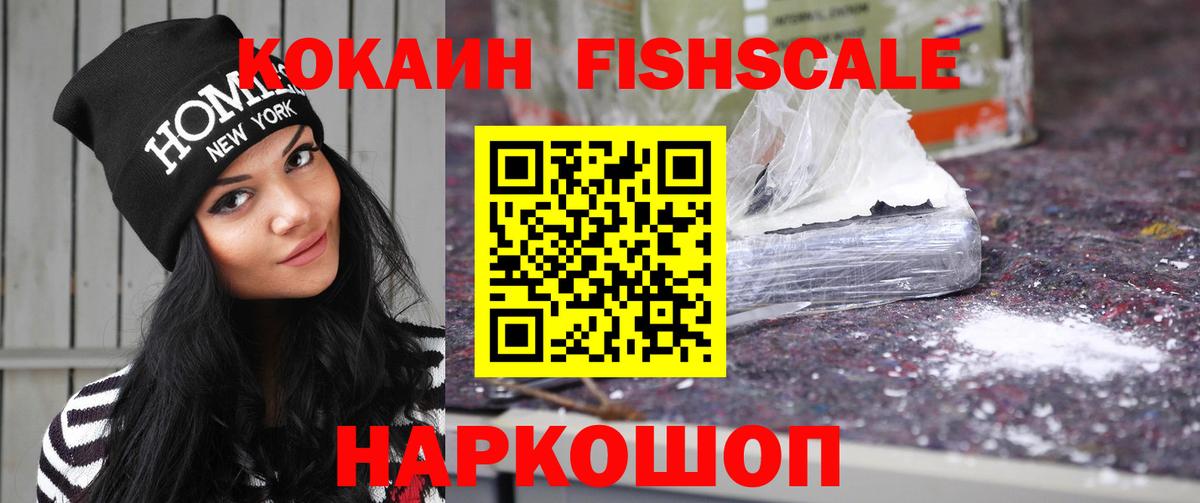 КОКАИН Эквадор Волгодонск