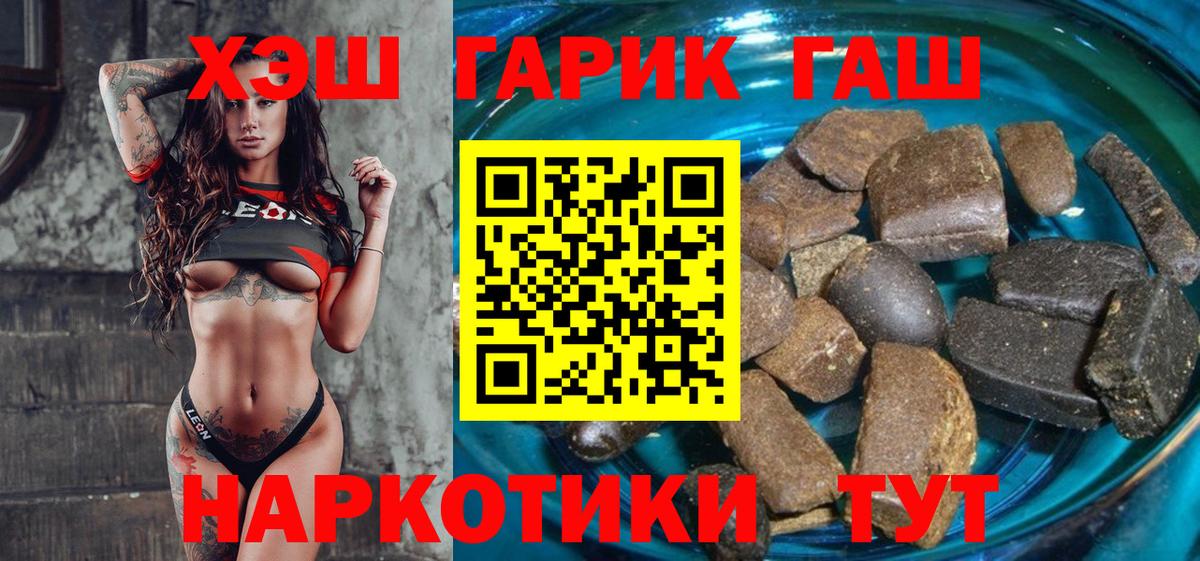 ГАШ AMNESIA HAZE  Вход с VPN  Гашиш индика сатива  Волгодонск 