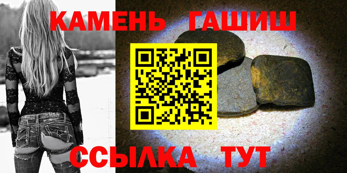 Гашиш гарик Волгодонск