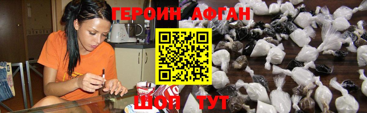 Волгодонск  Героин гречка  Героин  Вход с VPN 