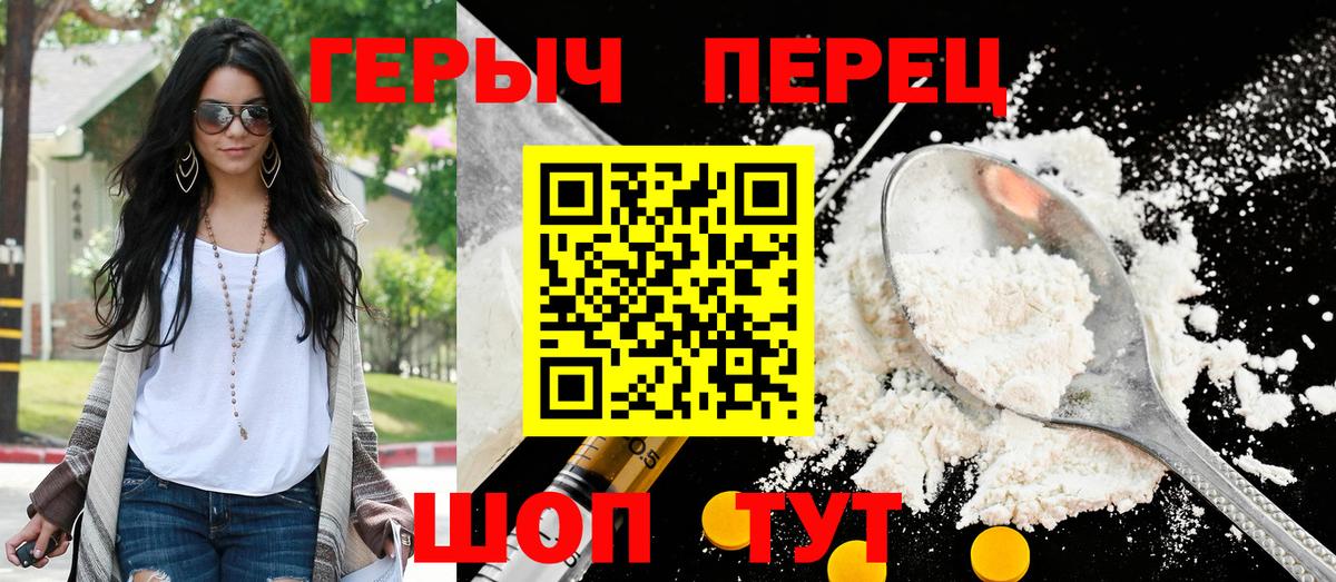 ГЕРОИН хмурый Волгодонск