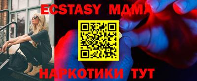 МДМА Мариинск