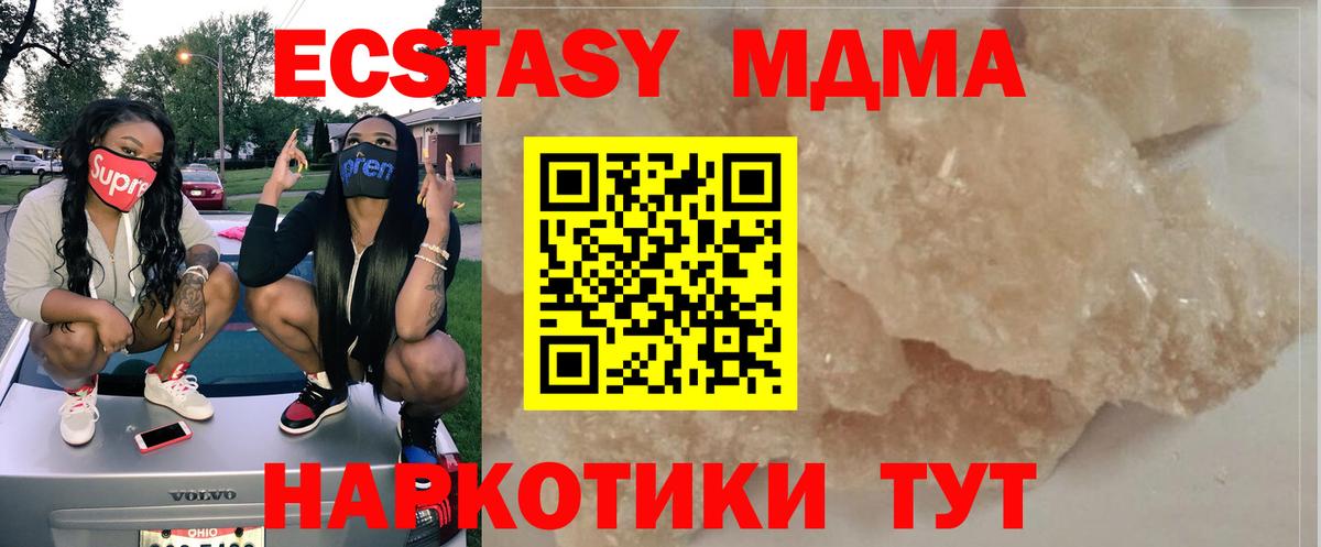 МДМА молли  МДМА VHQ  Вход с VPN  Волгодонск 