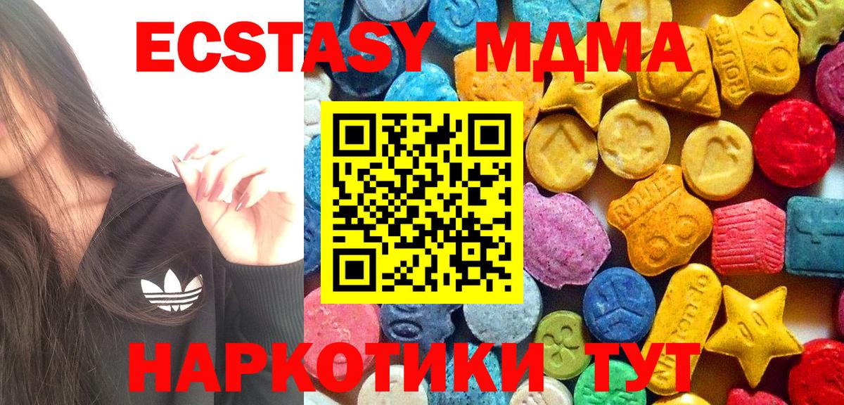 МДМА VHQ Волгодонск