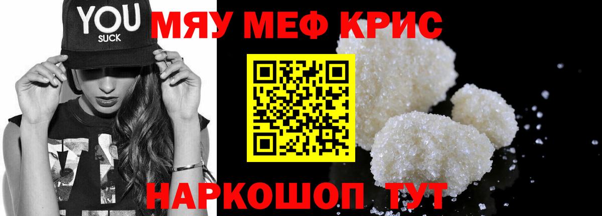 Меф Волгодонск