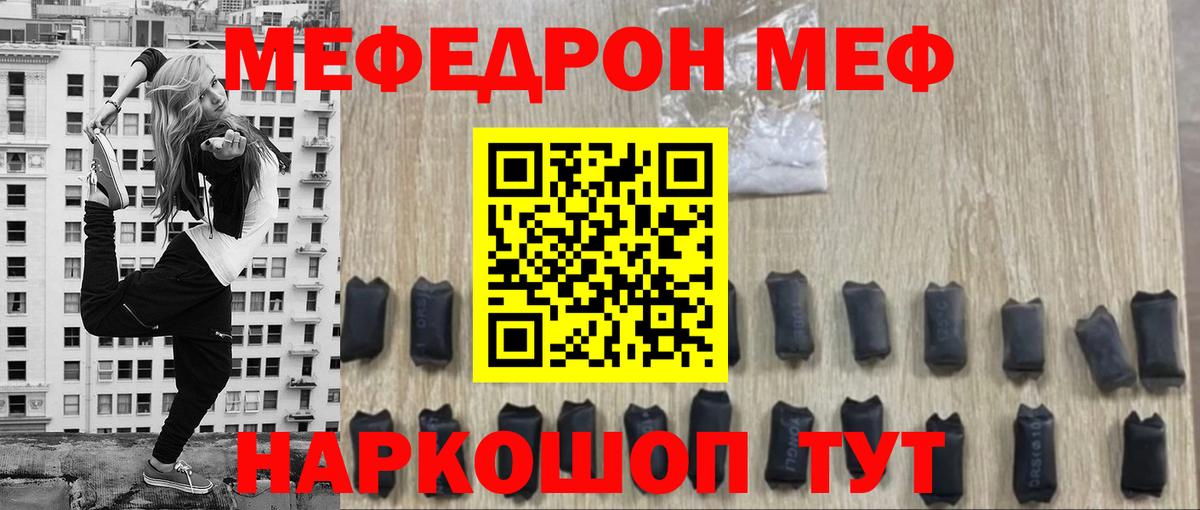 hydra ONION  Мефедрон VHQ  Мефедрон  Вход с VPN  Волгодонск  МЕФ VHQ 