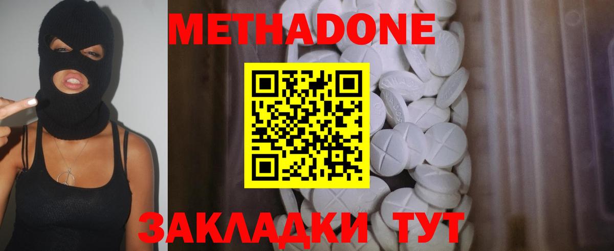 Волгодонск  Метадон мёд  Вход с VPN  МЕТАДОН VHQ 