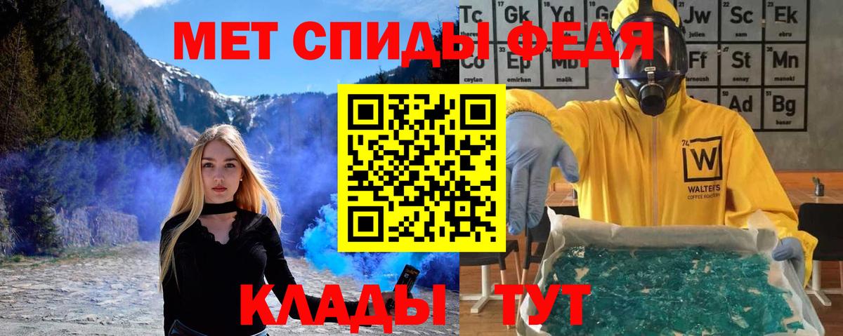 Волгодонск  Метамфетамин витя  Вход с VPN 