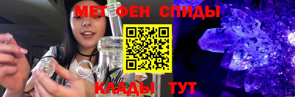МЕТАМФЕТАМИН мет Волгодонск
