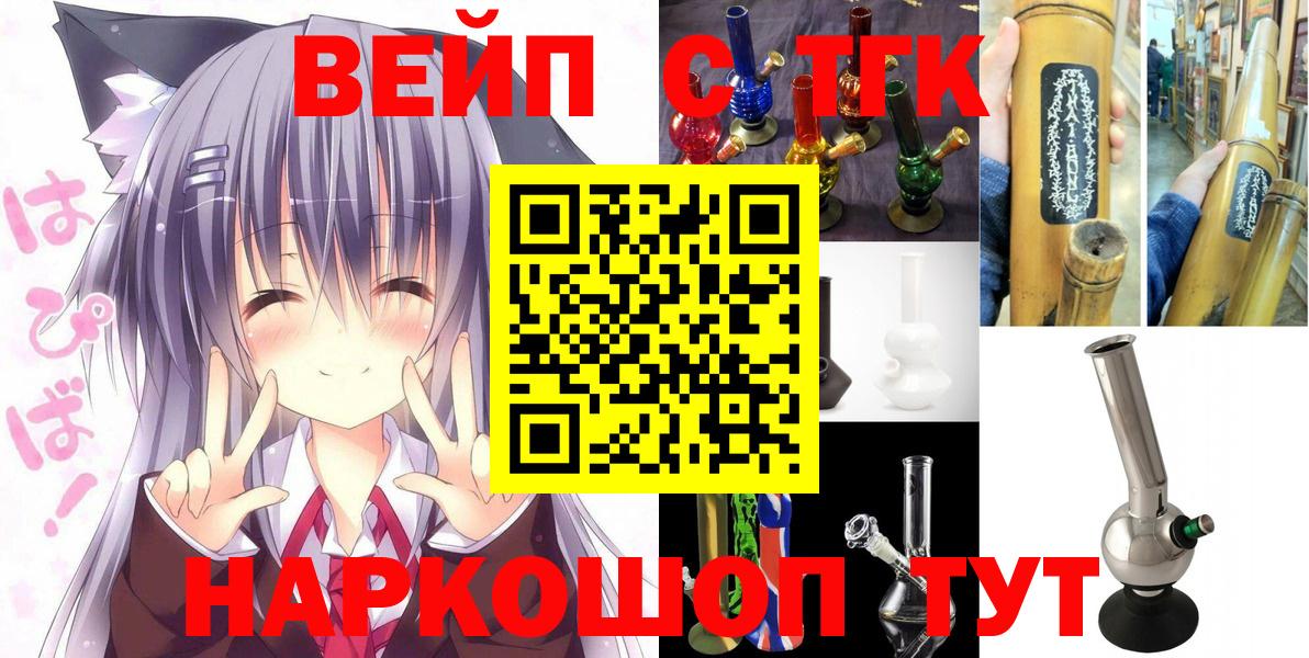 Дистиллят ТГК вейп Волгодонск