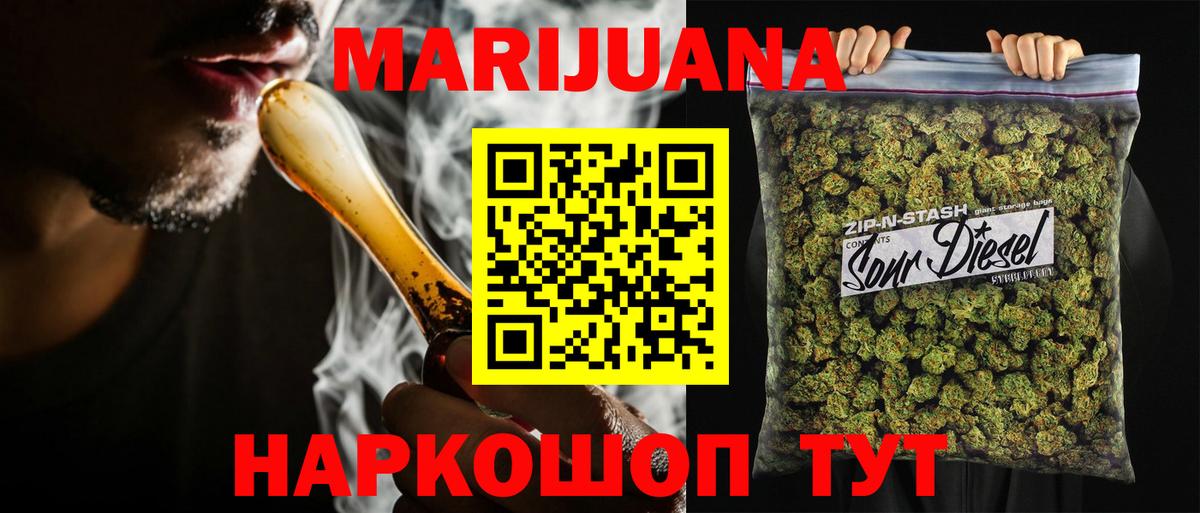 Конопля OG Kush Волгодонск